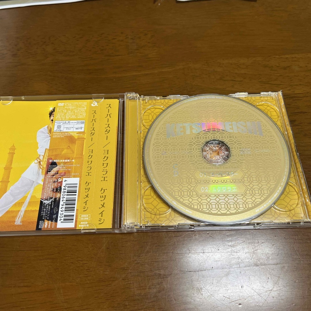 スーパースター／ヨクワラエ エンタメ/ホビーのCD(ポップス/ロック(邦楽))の商品写真