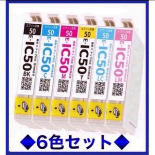 エプソン(EPSON)のエプソン IC50ふうせんインク IC6CL50  6色パック　オマケ付き(PC周辺機器)