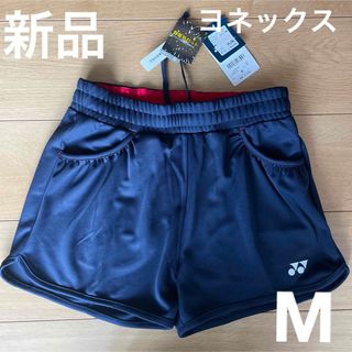 YONEX(YONEX) ショートパンツの通販 700点以上 | ヨネックスを買うなら