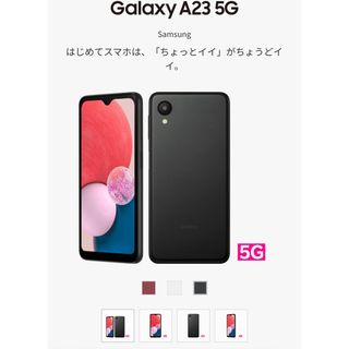 サムスン(SAMSUNG)の【新品未開封】Galaxy A23 5G ブラック SIMフリー(スマートフォン本体)