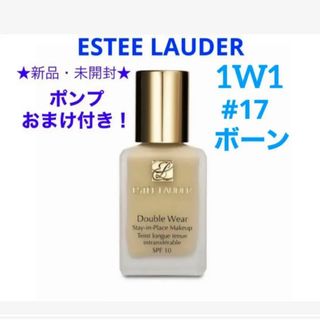 エスティローダー(Estee Lauder)のポンプおまけ付き☆新品・未開封☆エスティーローダー　ダブルウェア　1W1 ボーン(ファンデーション)