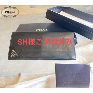 プラダ(PRADA)のPRADA【プラダ】　　2つ折り長財布　2MV836 レザー　型押し　ブラック(長財布)