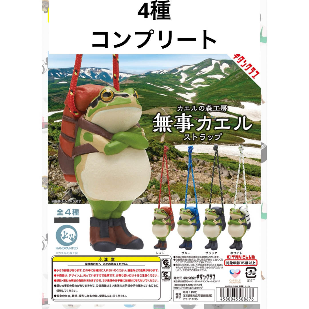 おチビ カエル あみぐるみ ストラップ 【正規通販】 - あみぐるみ
