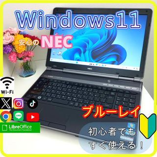 【初心者向き】NEC 水色/美品/最新Win10/初めてのPCでも安心♪