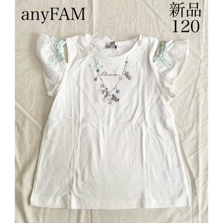 エニィファム(anyFAM)の人気　新品　anyFAMエニィファム　刺繍オン・オフショルダーTシャツ120㎝(Tシャツ/カットソー)