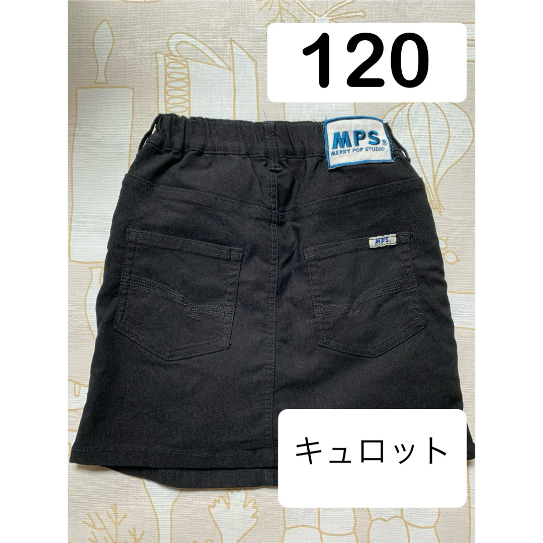 MPS(エムピーエス)のMPS ラインキュロット 120cm スカート　黒　ライトオン キッズ/ベビー/マタニティのキッズ服女の子用(90cm~)(スカート)の商品写真