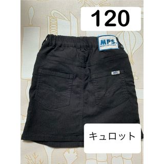 MPS - MPS ラインキュロット 120cm スカート　黒　ライトオン