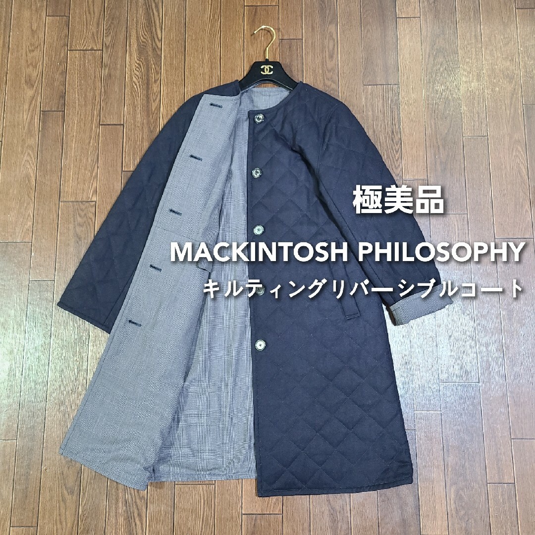 MACKINTOSH PHILOSOPHY(マッキントッシュフィロソフィー)の極美品*マッキントッシュフィロソフィー リバーシブル キルティング コート レディースのジャケット/アウター(ロングコート)の商品写真