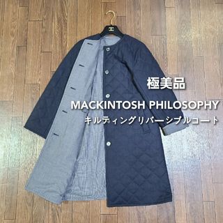 マッキントッシュフィロソフィー(MACKINTOSH PHILOSOPHY)の極美品*マッキントッシュフィロソフィー リバーシブル キルティング コート(ロングコート)