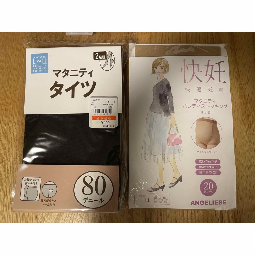 【未使用】マタニティソックス&タイツ キッズ/ベビー/マタニティのマタニティ(マタニティタイツ/レギンス)の商品写真