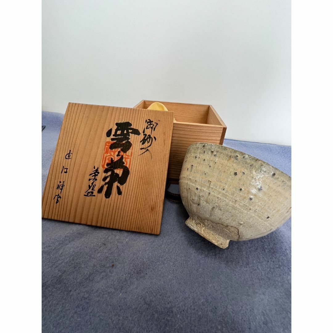 【中古品】雲兼茶碗 エンタメ/ホビーの美術品/アンティーク(陶芸)の商品写真