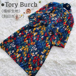 トリーバーチ(Tory Burch)の未使用に近い トリーバーチ ドット 花柄 楊柳 Aライン フレアワンピース 0(ひざ丈ワンピース)