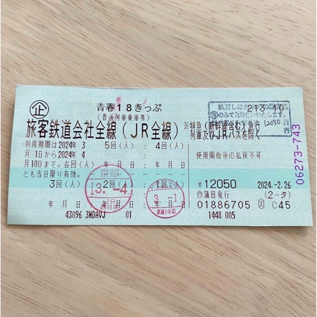 TKP株主優待券3万円分+シャドバノーマルカード1枚 TKP株主優待券3万円分+シャドバノーマルカード1枚