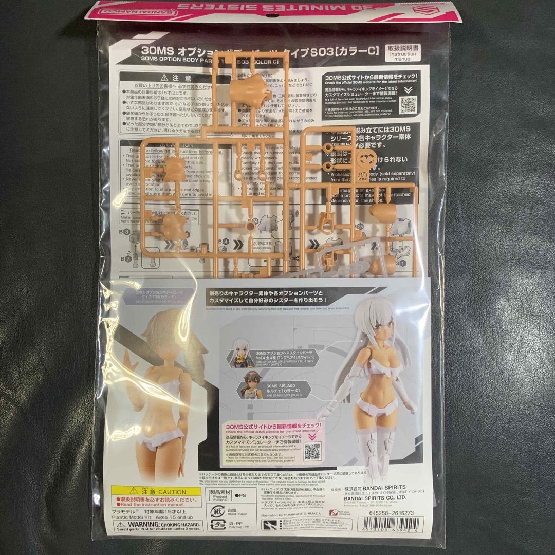 BANDAI(バンダイ)の30MS オプションボディパーツ タイプS03 カラーC エンタメ/ホビーのおもちゃ/ぬいぐるみ(プラモデル)の商品写真