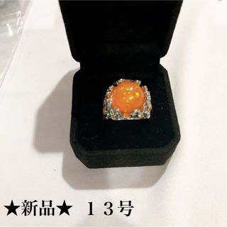 新品★ホワイト★オレンジストーン★サイドイエロー★個性派リング★指輪★１３号(リング(指輪))