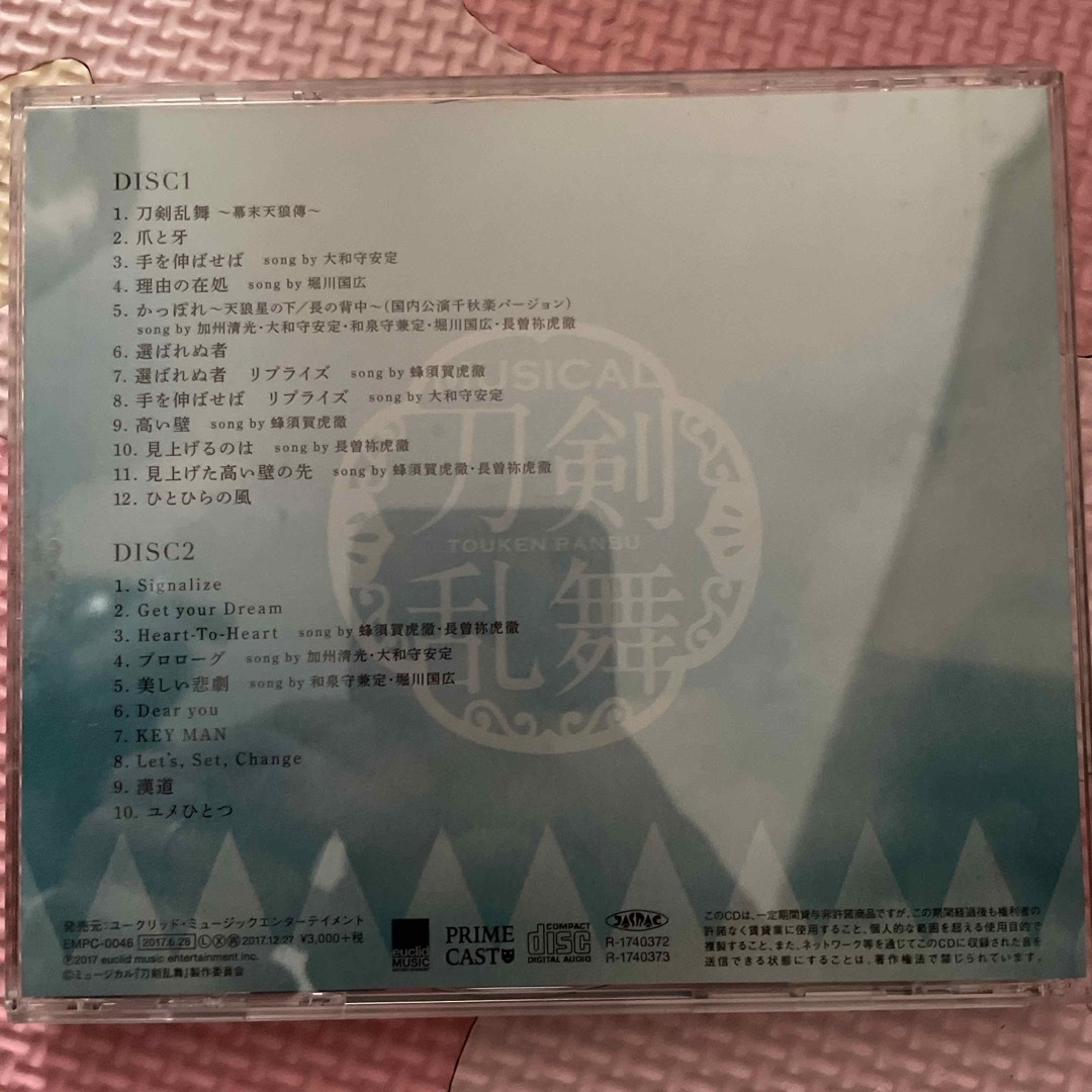 ミュージカル刀剣乱舞 幕末天狼傅 CD エンタメ/ホビーのCD(その他)の商品写真