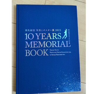 羽生結弦　仙台放送10周年Memorialbook(スポーツ選手)