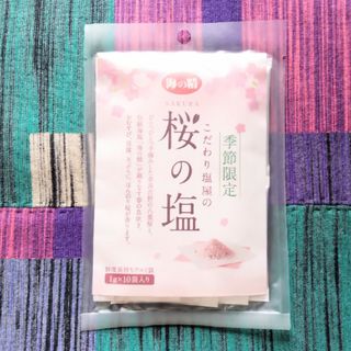 ウミノセイ(海の精)の【新品・未開封】海の精　季節限定🌸こだわり塩屋の桜の塩🌸１g✕１０袋入り(調味料)