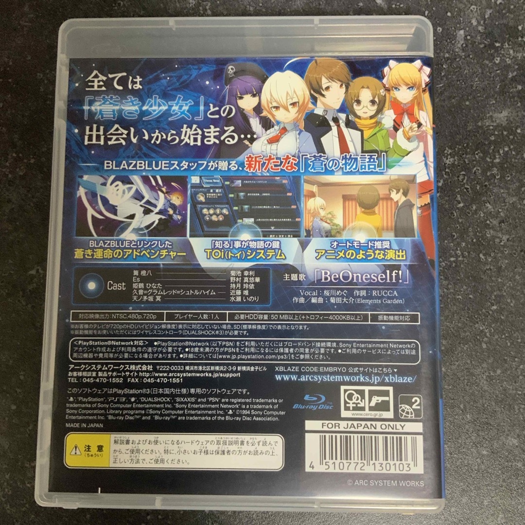 PlayStation3(プレイステーション3)のエクスブレイズ コード：エンブリオ エンタメ/ホビーのゲームソフト/ゲーム機本体(家庭用ゲームソフト)の商品写真