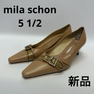 ミラショーン(mila schon)の新品 ミラショーン　mila schon パンプス　22.5 ベージュフォーマル(ハイヒール/パンプス)