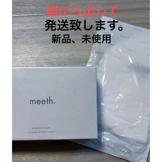 meeth モアリッチパック(パック/フェイスマスク)