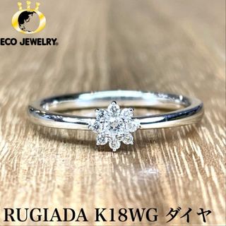 可愛い！ルジアダ K18WG フラワー ダイヤ リング 2.57g M1735(リング(指輪))