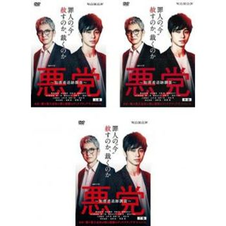 [271117]連続ドラマW 悪党 加害者追跡調査(3枚セット)第1話〜第6話 最終【全巻セット 邦画 中古 DVD】ケース無:: レンタル落ち(TVドラマ)