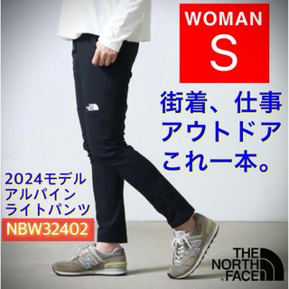 ザノースフェイス(THE NORTH FACE)の24春 レディース ノースフェイス アルパインライトパンツ NBW32402 S(その他)