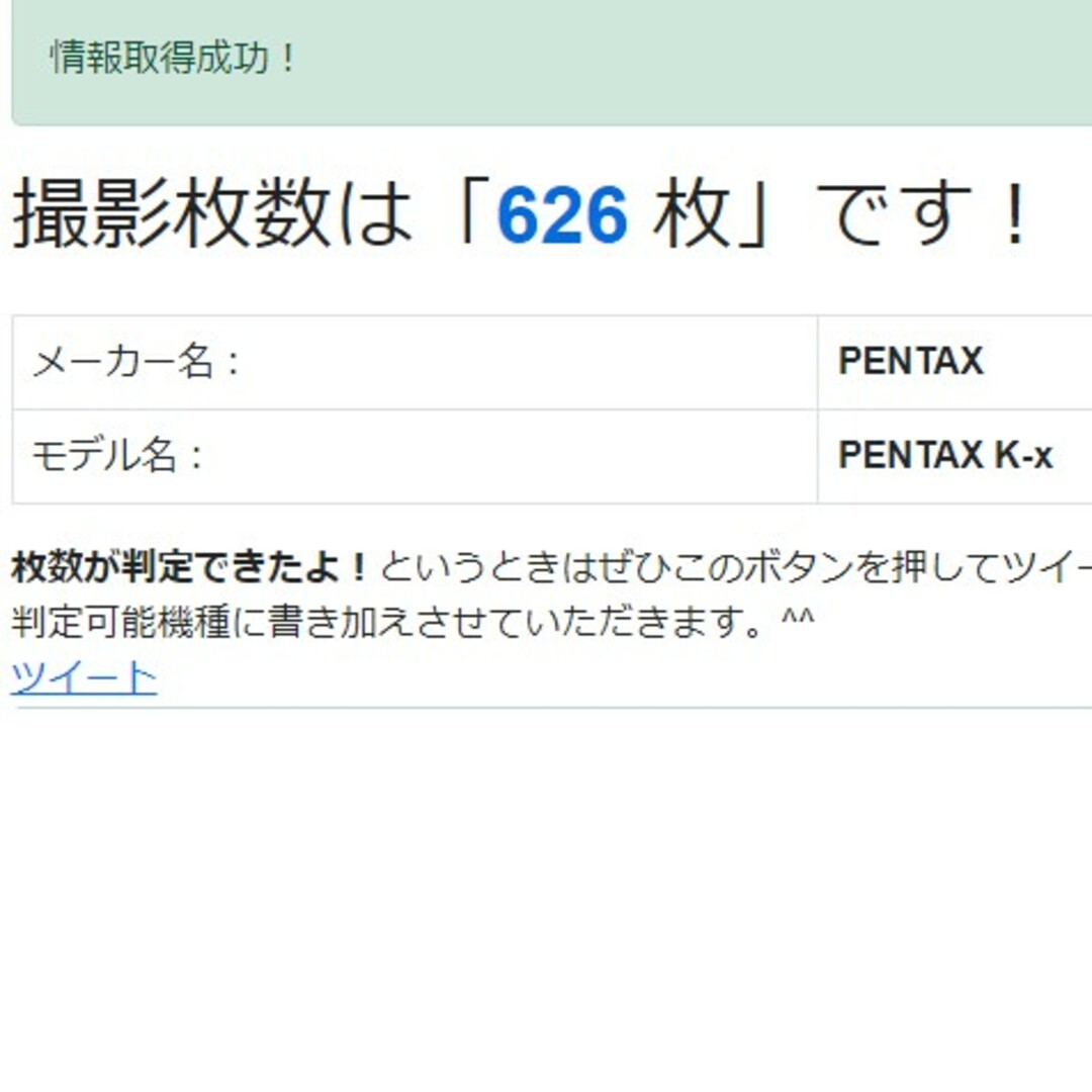 PENTAX(ペンタックス)のPENTAX K-x デジタル 一眼レフ カメラ iPhone転送✨完動極美品✨ スマホ/家電/カメラのカメラ(デジタル一眼)の商品写真