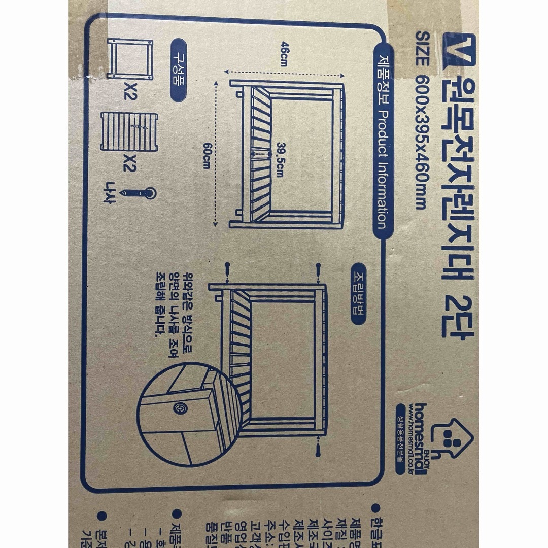 木製2段ラック (モノモント) インテリア/住まい/日用品の収納家具(棚/ラック/タンス)の商品写真