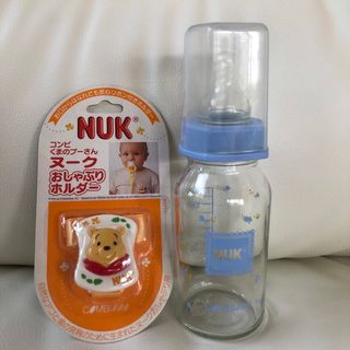 ヌーク　哺乳瓶　おしゃぶりホルダー(哺乳ビン)