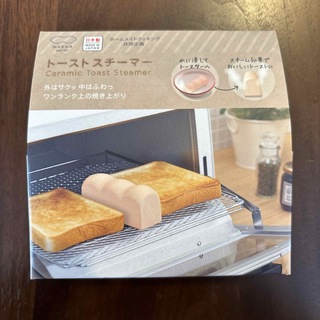 マーナ(marna)の新品　 marna マーナ トーストスチーマー (調理道具/製菓道具)