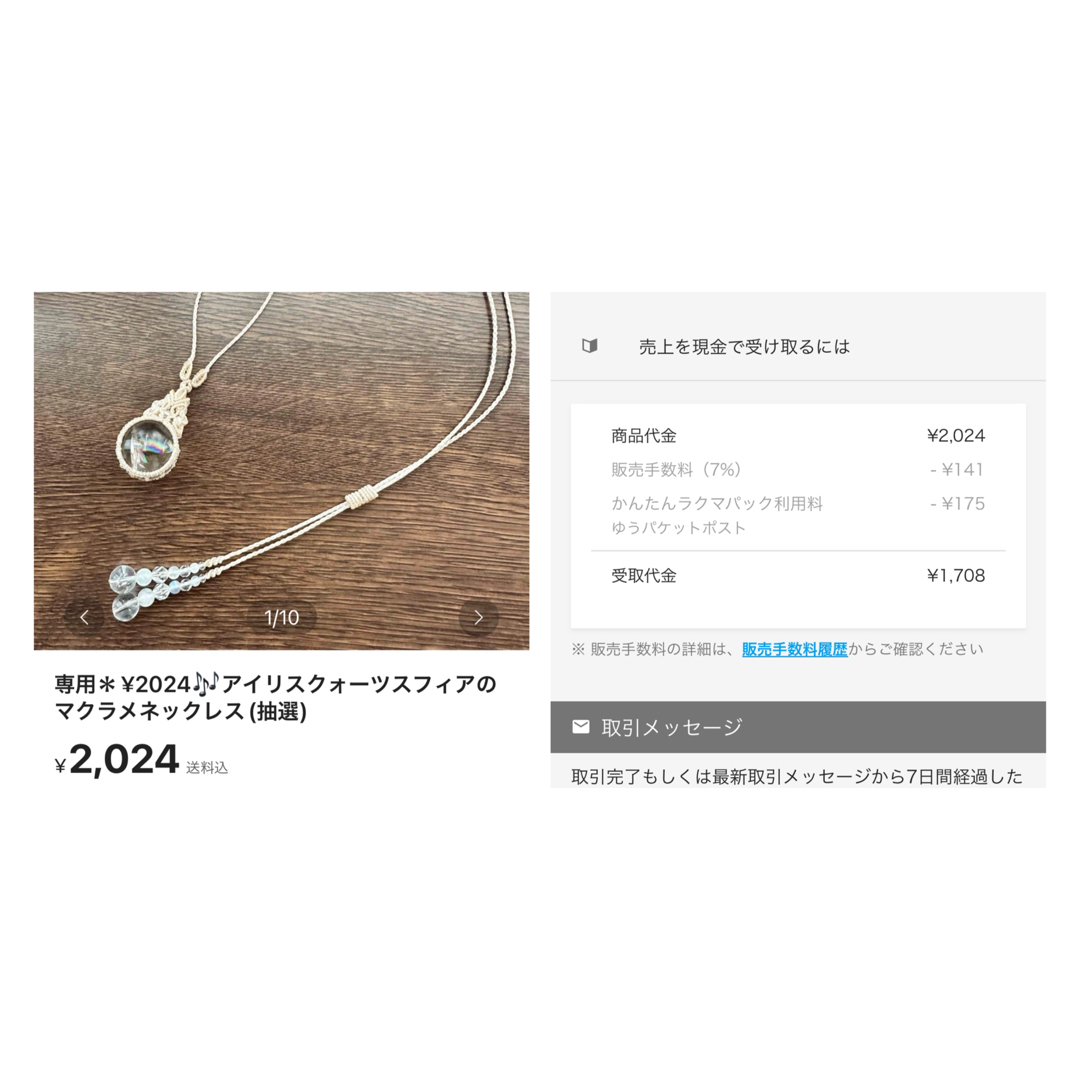 チャリティー出品＊募金完了のお知らせ ハンドメイドのアクセサリー(ネックレス)の商品写真