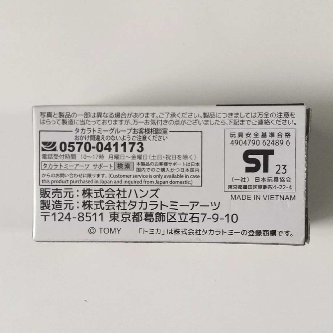 Takara Tomy(タカラトミー)の【新品未開封】トミカ 福井恐竜博物館特注 恐竜号 京福バス 日野セレガ エンタメ/ホビーのおもちゃ/ぬいぐるみ(ミニカー)の商品写真