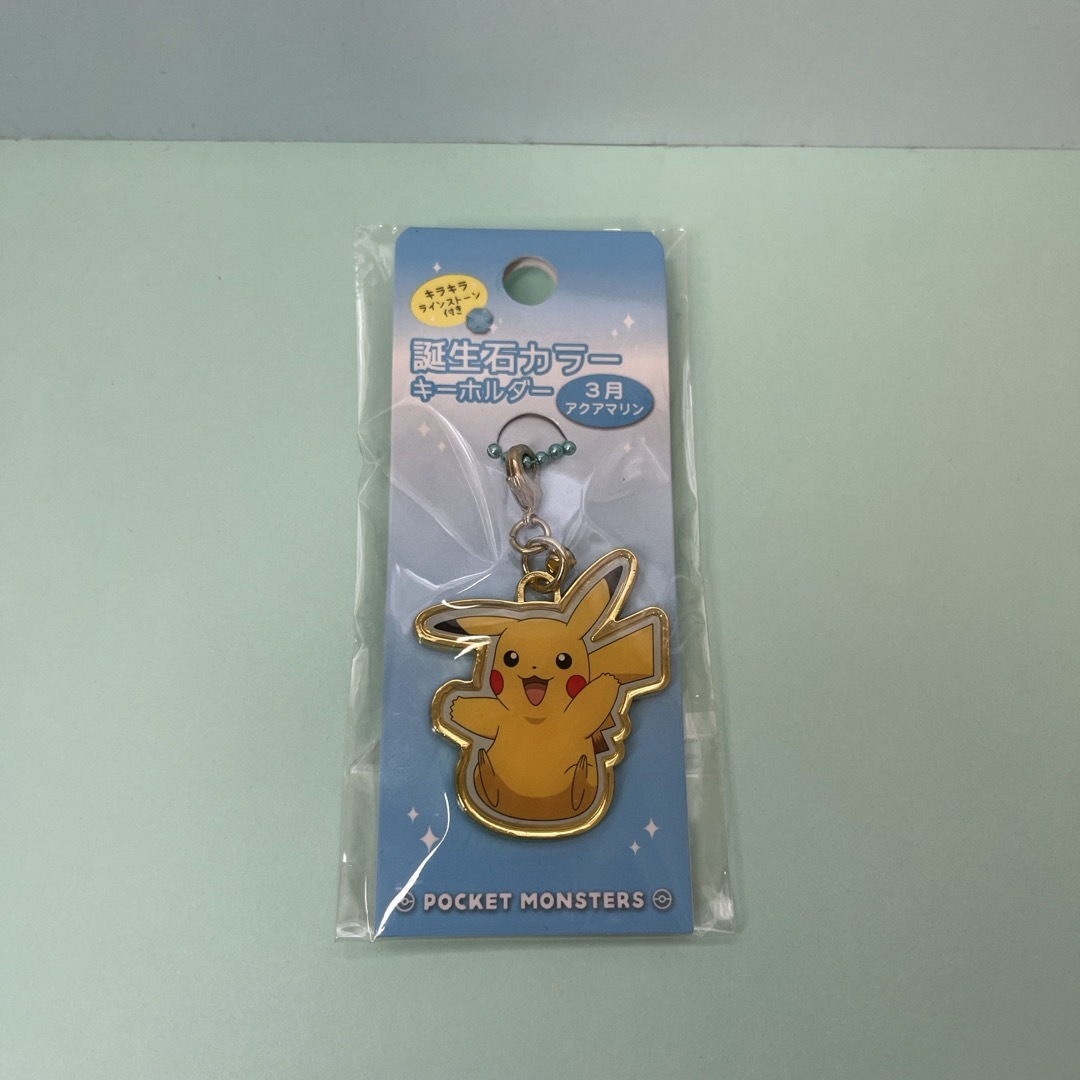 ポケモン(ポケモン)の誕生石カラー　キーホルダー　ピカチュウ　3月 エンタメ/ホビーのアニメグッズ(キーホルダー)の商品写真