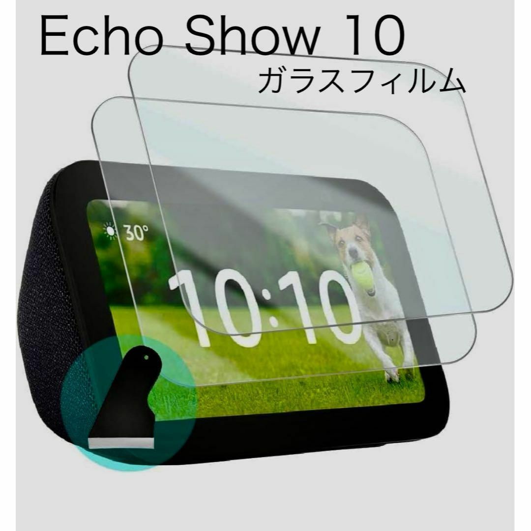 2枚セッ】 Echo Show 5 第3世代 ガラスフィルム エコーショー5の通販