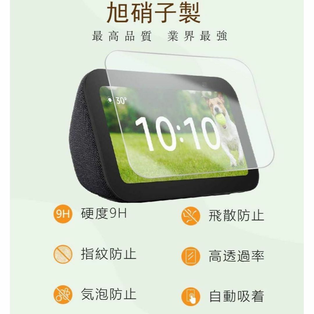 2枚セッ】 Echo Show 5 第3世代 ガラスフィルム エコーショー5の通販