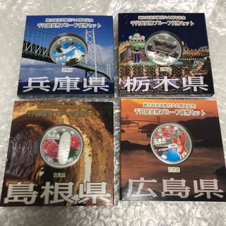 地方自治法施行60周年記念　銀貨 純銀4枚セット　❺(金属工芸)