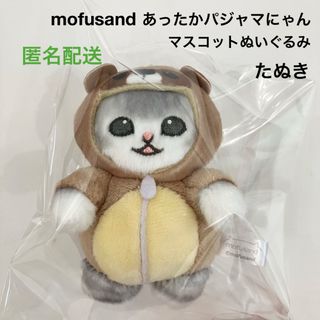 mofusand - モフサンド マスコットぬいぐるみ コアラ 即購入可の通販