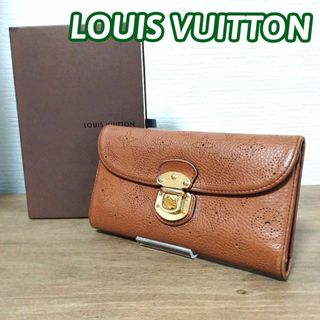 ルイヴィトン(LOUIS VUITTON)の【美品】ルイヴィトン　長財布　マヒナポルトフォイユ　レザー　ブラウン系　化粧箱(財布)