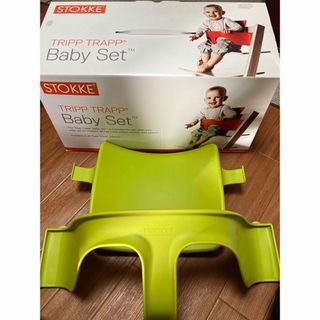 Stokke - ちあぽ様専用トリップトラップ Stokke ベビーセット アクア