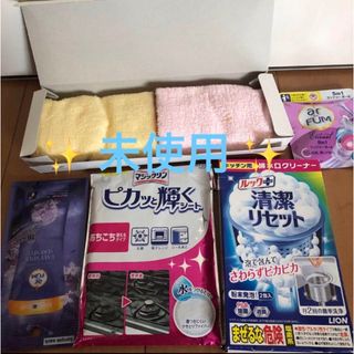 お掃除用品 マジックリン ルックプラス他/ 未使用 おしぼりタオル まとめ売り(洗剤/柔軟剤)