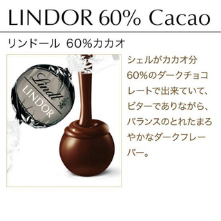 リンツ(Lindt)のリンツ Lindt チョコレート リンドール 60％カカオ 20個入り(菓子/デザート)