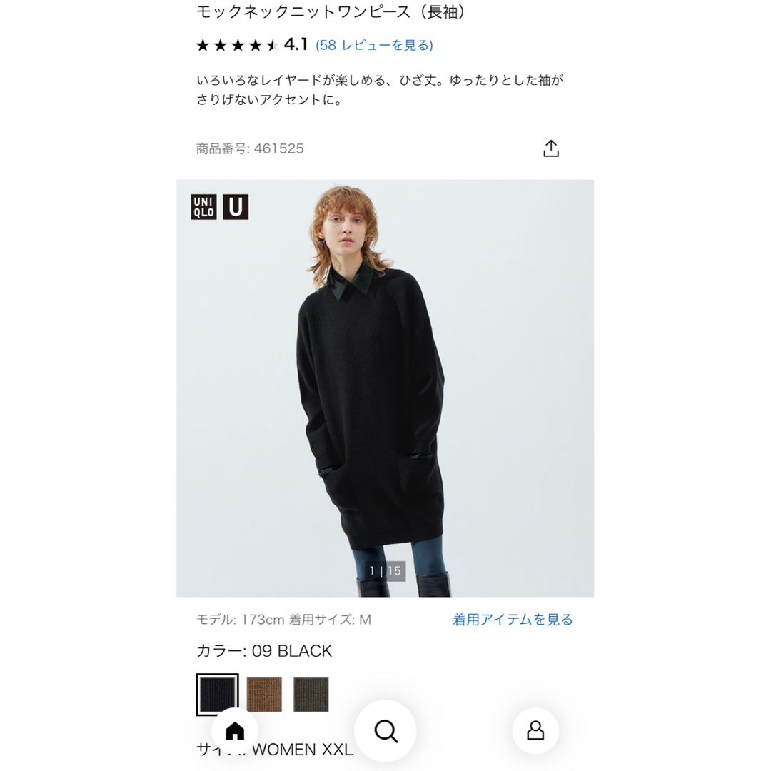 UNIQLO(ユニクロ)のXXL UNIQLO U モックネックニットワンピース メンズのトップス(ニット/セーター)の商品写真