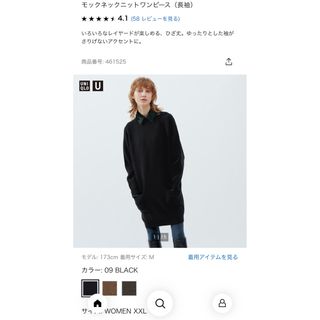 UNIQLO - XXL UNIQLO U モックネックニットワンピース