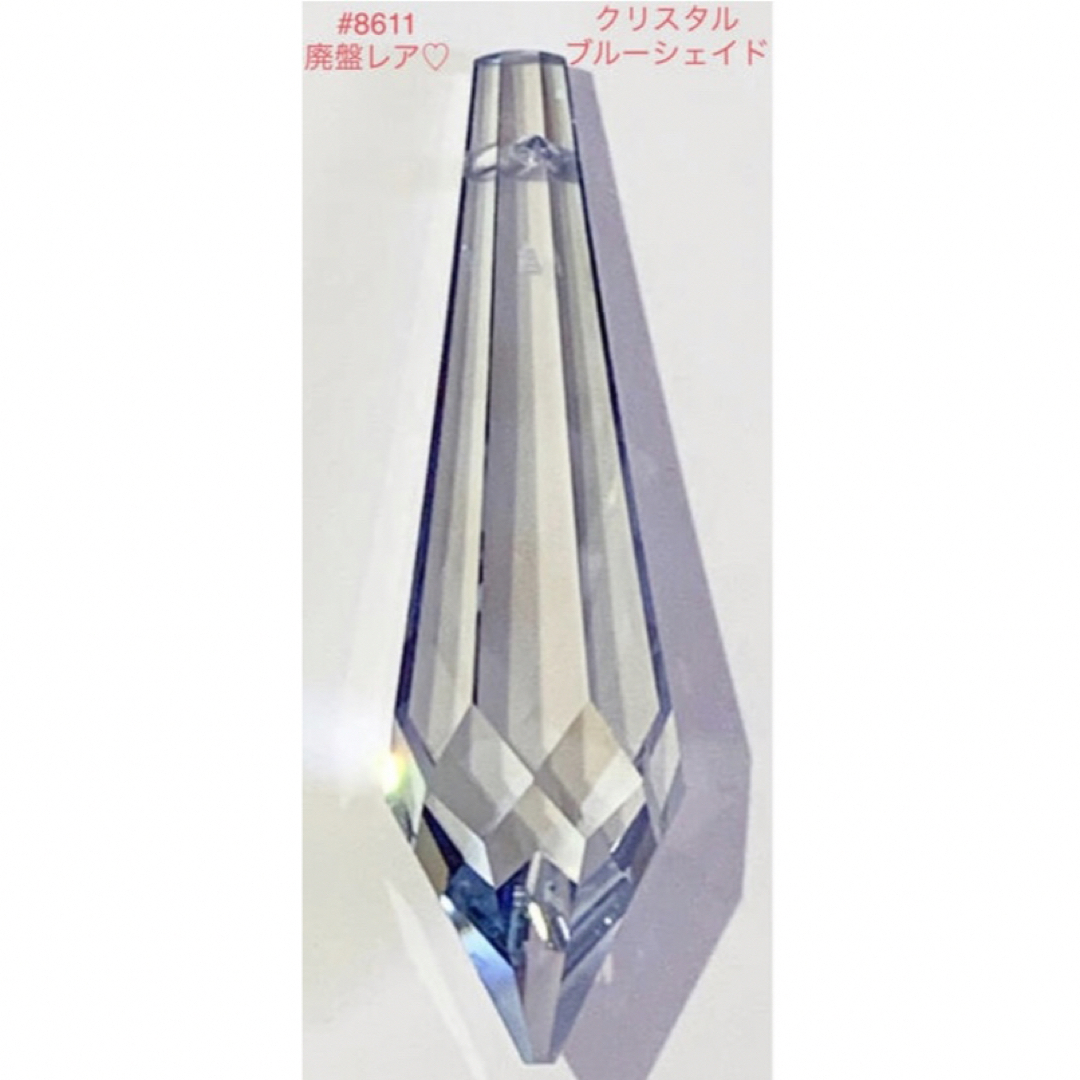 SWAROVSKI(スワロフスキー)のスワロフスキー廃盤・特注レア♡#8611・40mmクリスタルブルーシェイド☆ ハンドメイドの素材/材料(各種パーツ)の商品写真