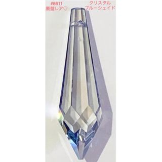 スワロフスキー(SWAROVSKI)のスワロフスキー廃盤・特注レア♡#8611・40mmクリスタルブルーシェイド☆(各種パーツ)