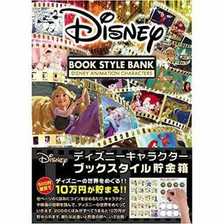 ディズニー ブックスタイル貯金箱 Disney　プリンセス　500円玉　貯金(その他)