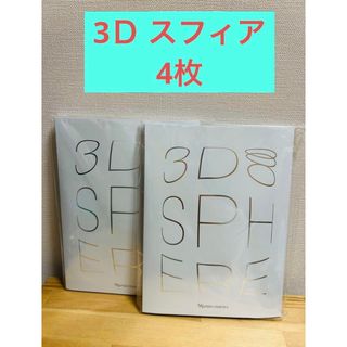 ナリス化粧品 - ナリス　３Ｄ スフィア  美白パック　4枚セット