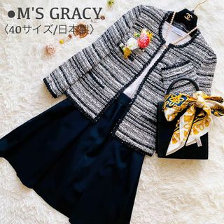 エムズグレイシー(M'S GRACY)の極美品 エムズグレイシー ラメ ミックスツイード ノーカラージャケット 卒業式(スーツ)